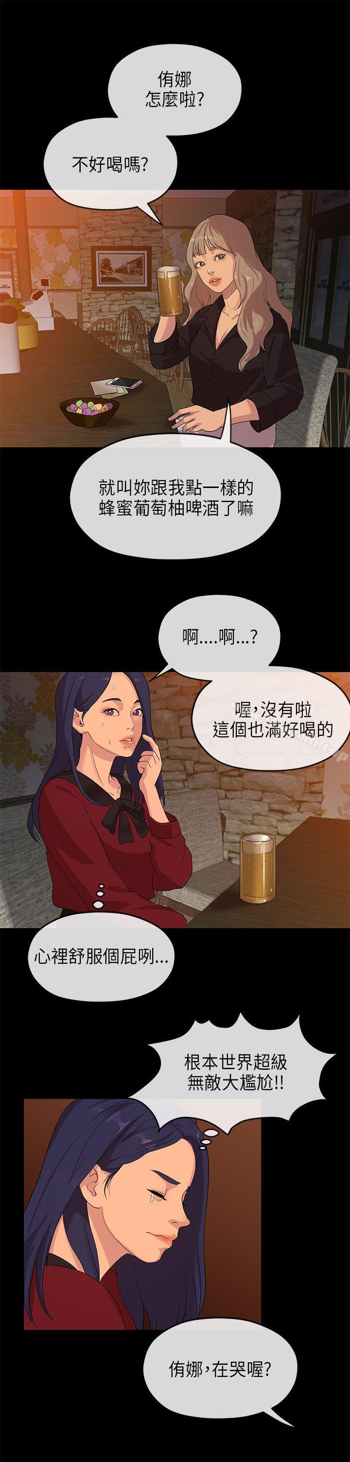 初恋情结第22话