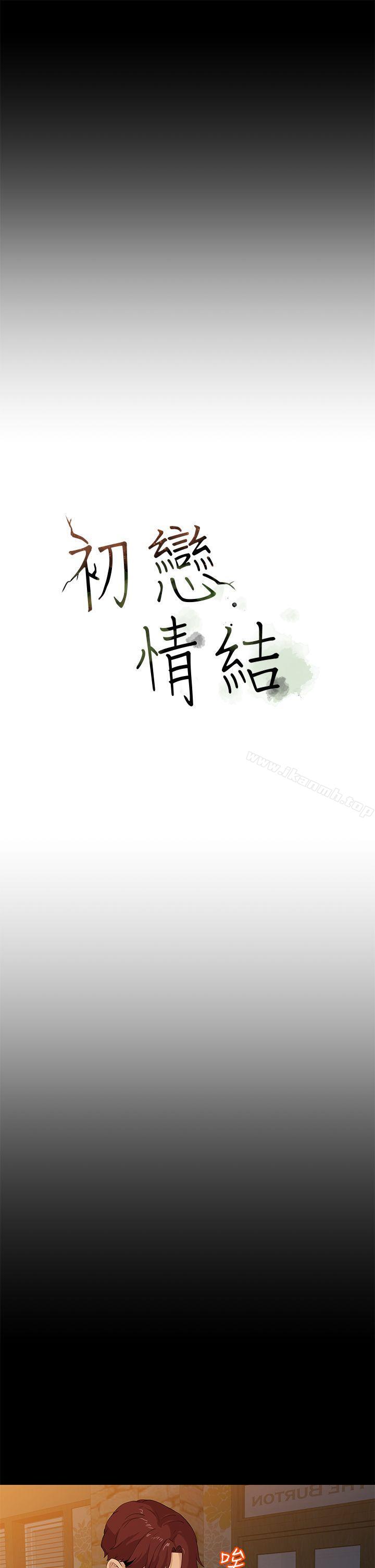 初恋情结第22话