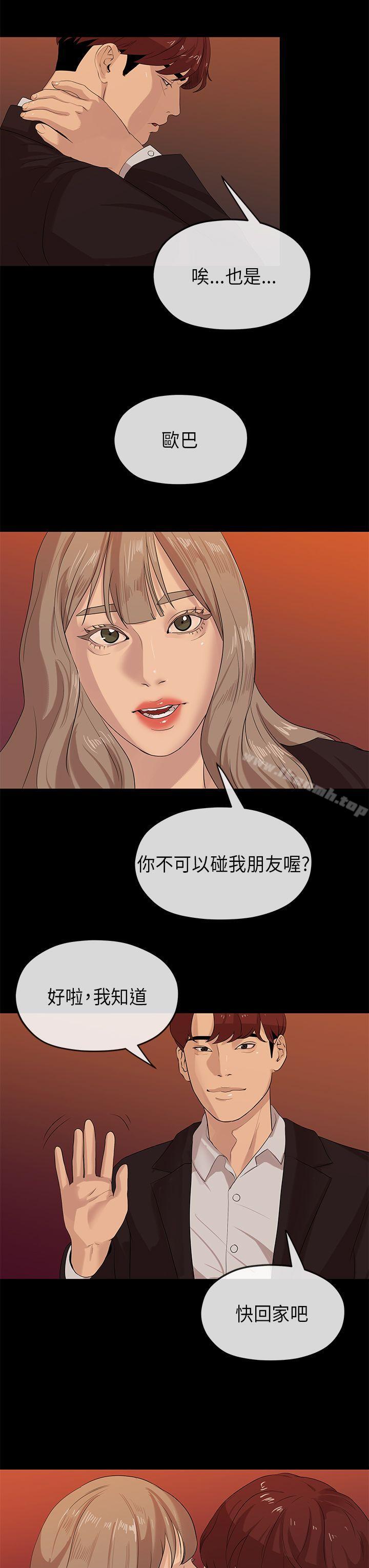 初恋情结第22话