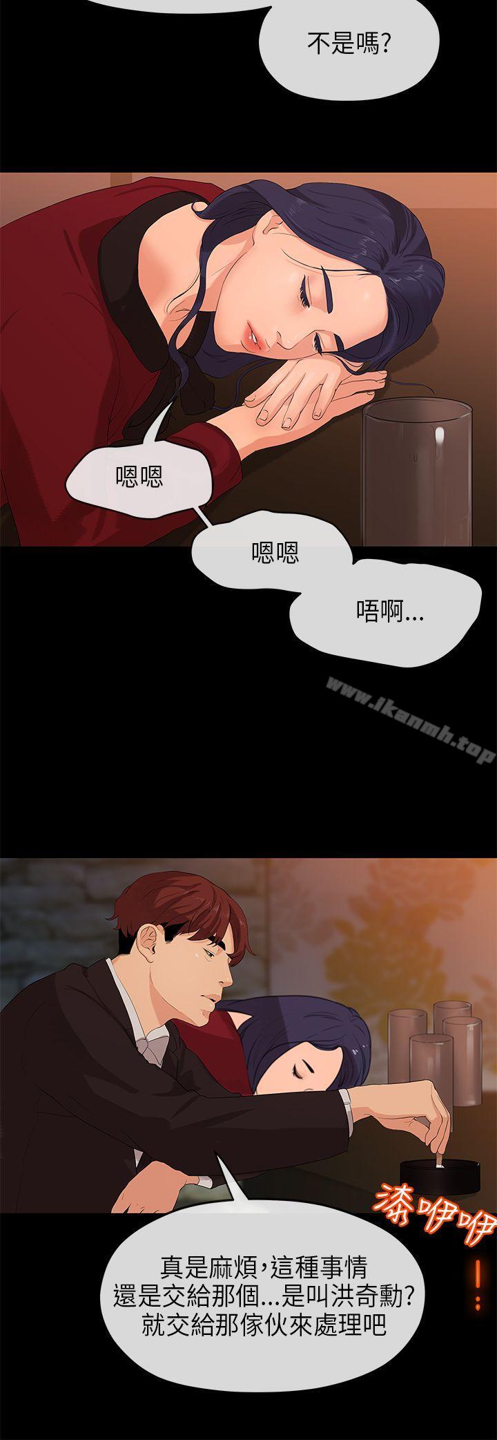 初恋情结第22话