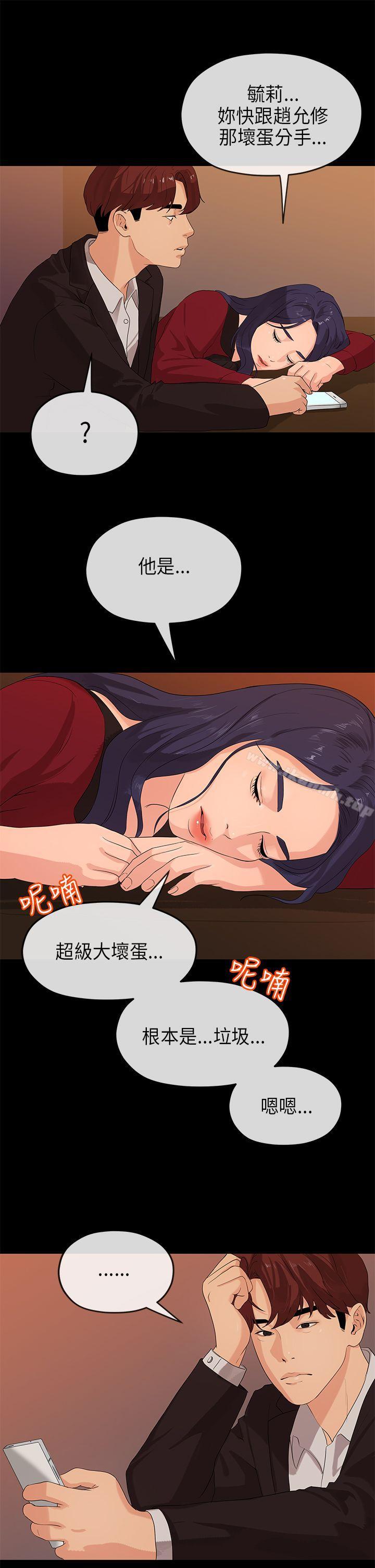 初恋情结第22话
