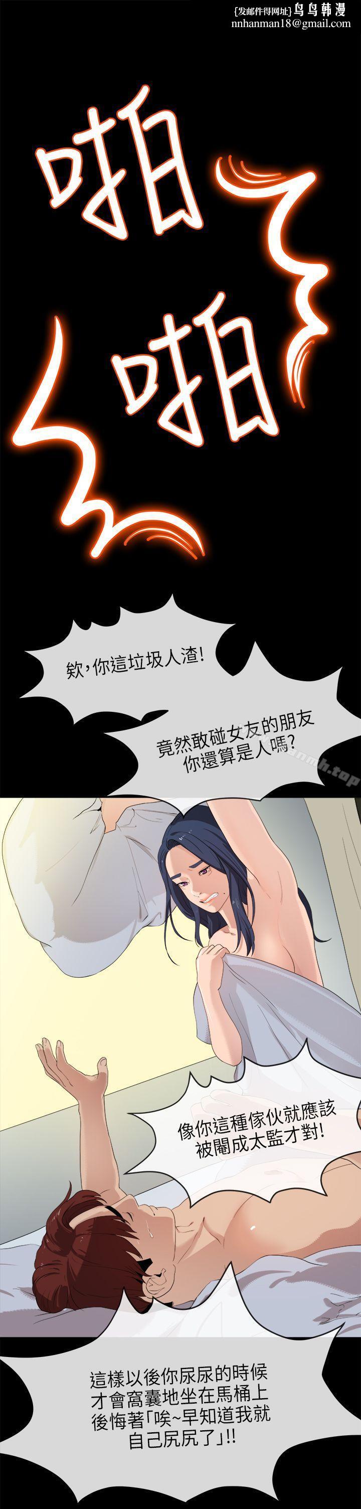 初恋情结第23话