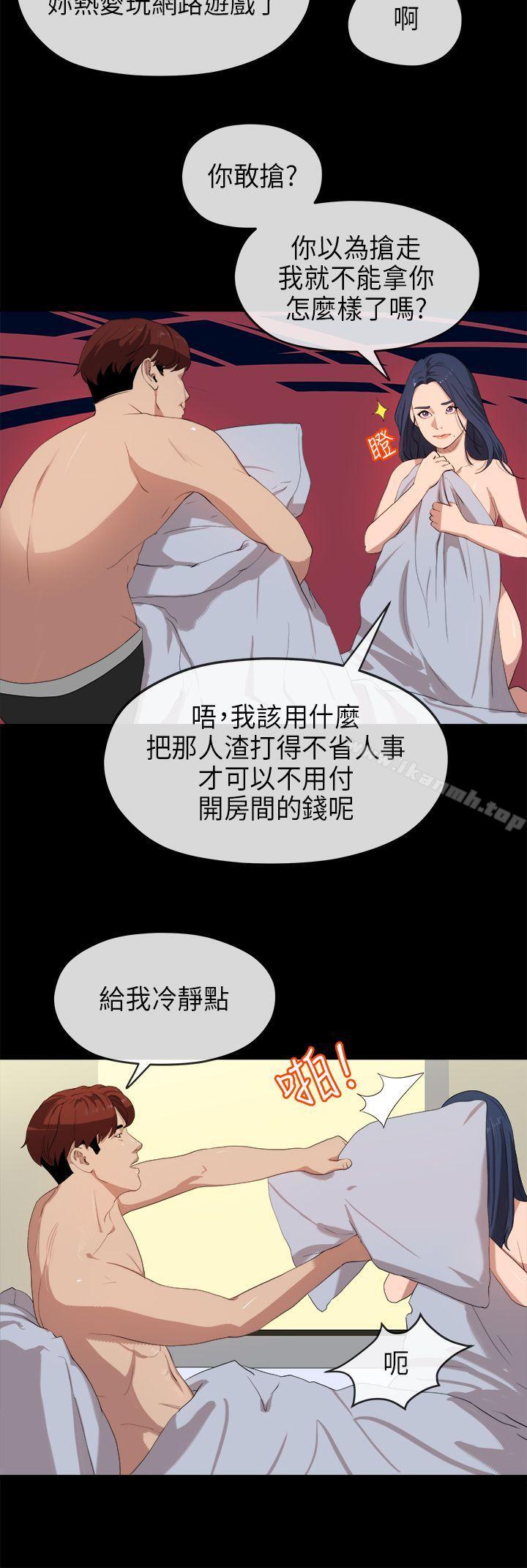 初恋情结第23话