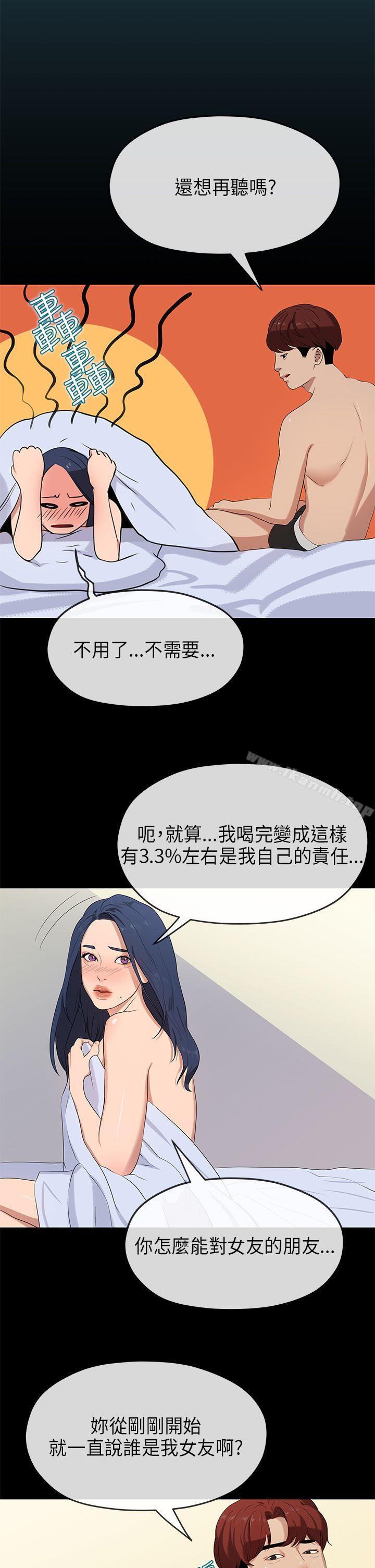 初恋情结第23话