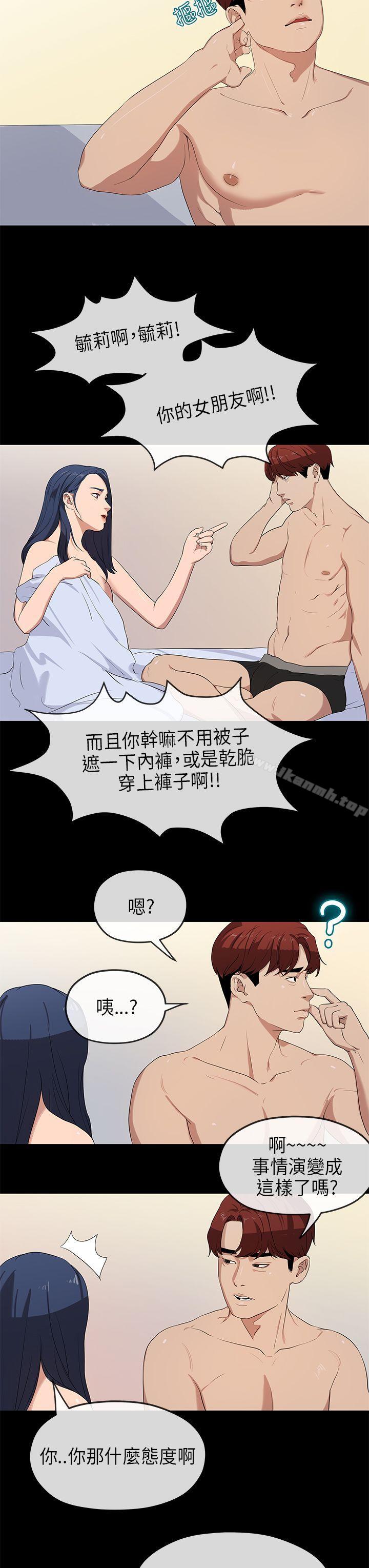 初恋情结第23话