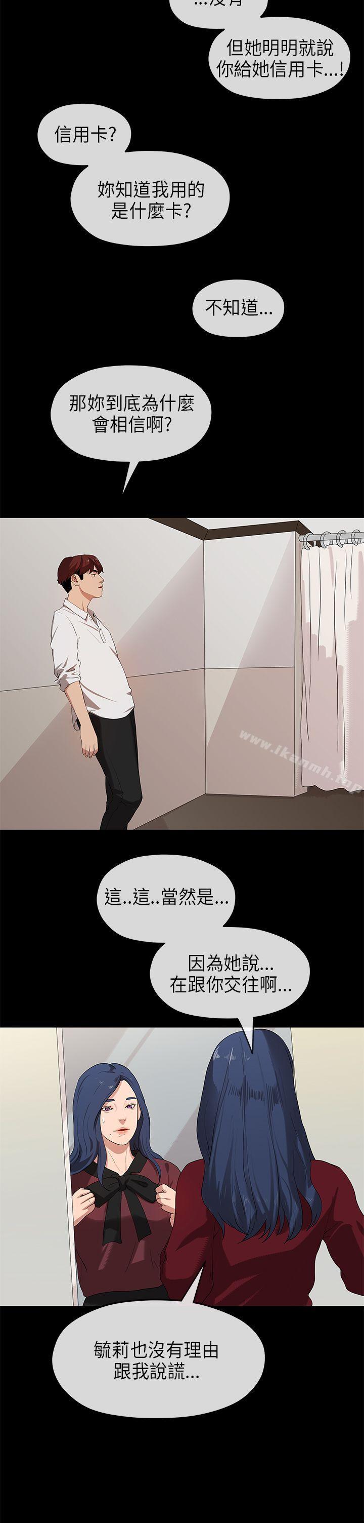 初恋情结第23话