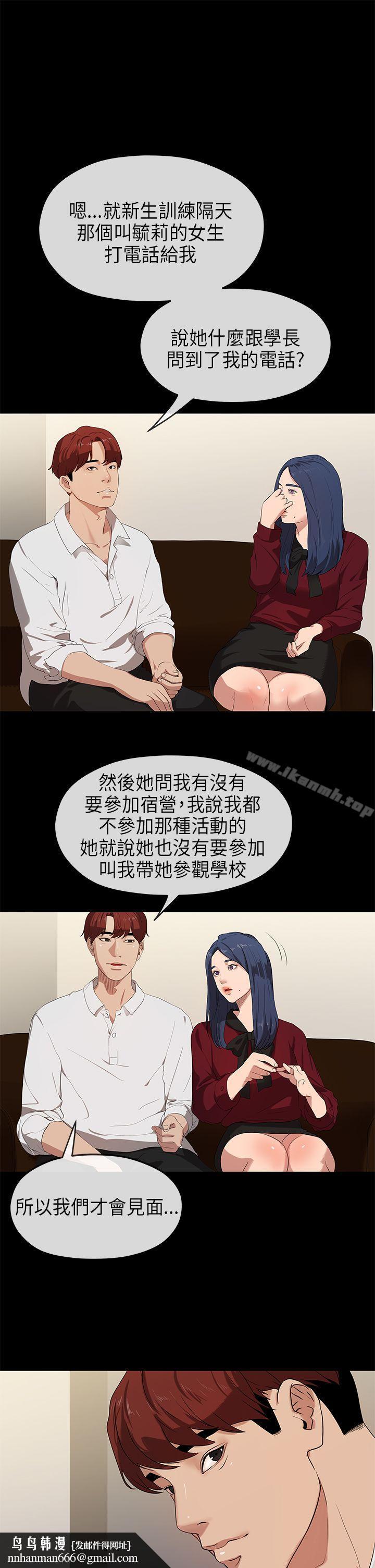 初恋情结第23话