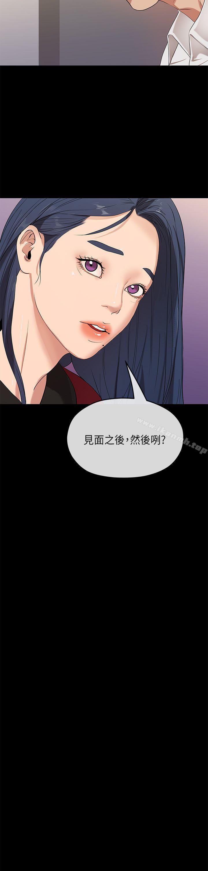 初恋情结第23话