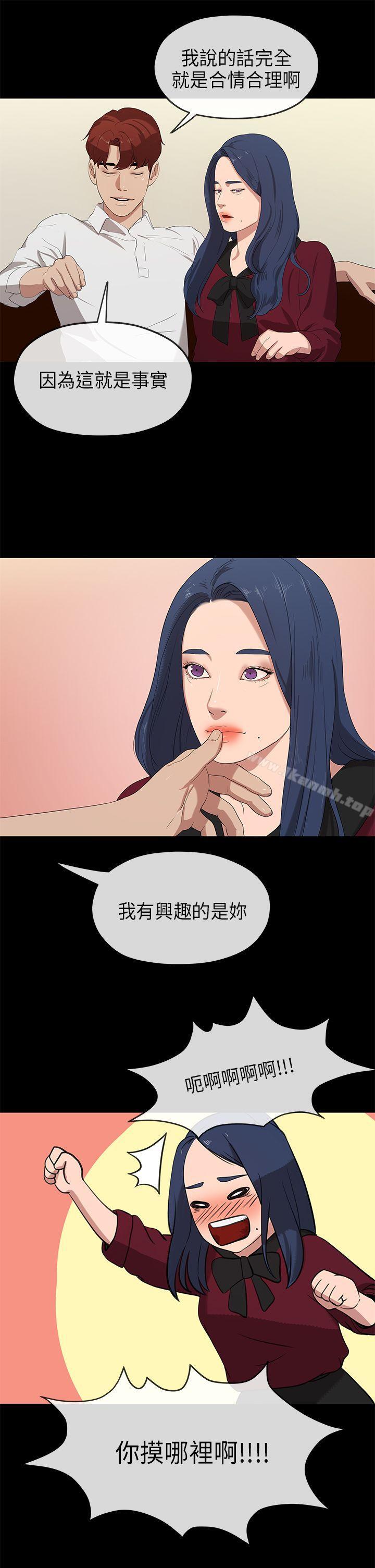 初恋情结第23话