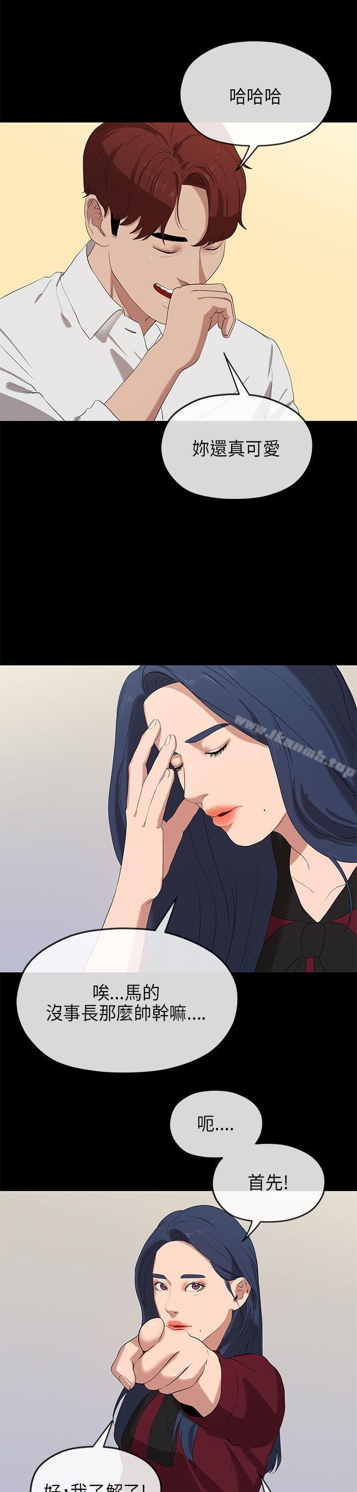 初恋情结第23话