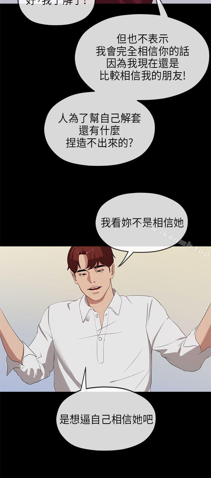 初恋情结第23话