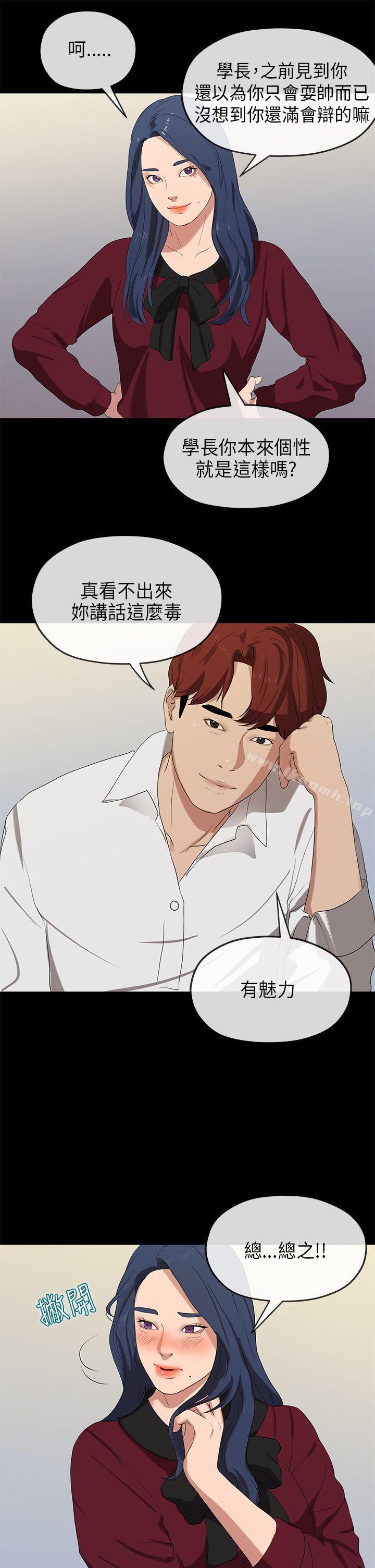 初恋情结第23话