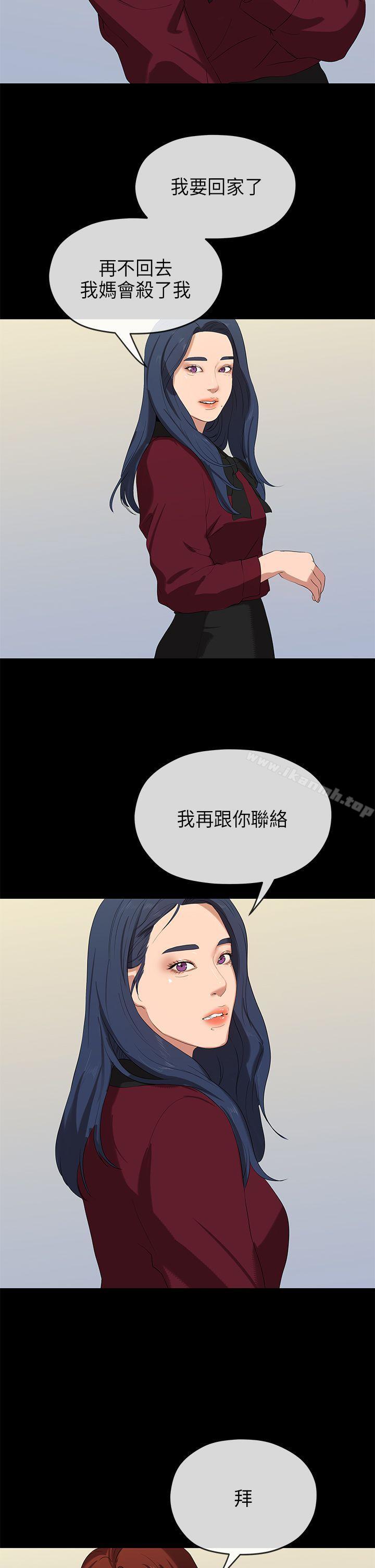 初恋情结第23话