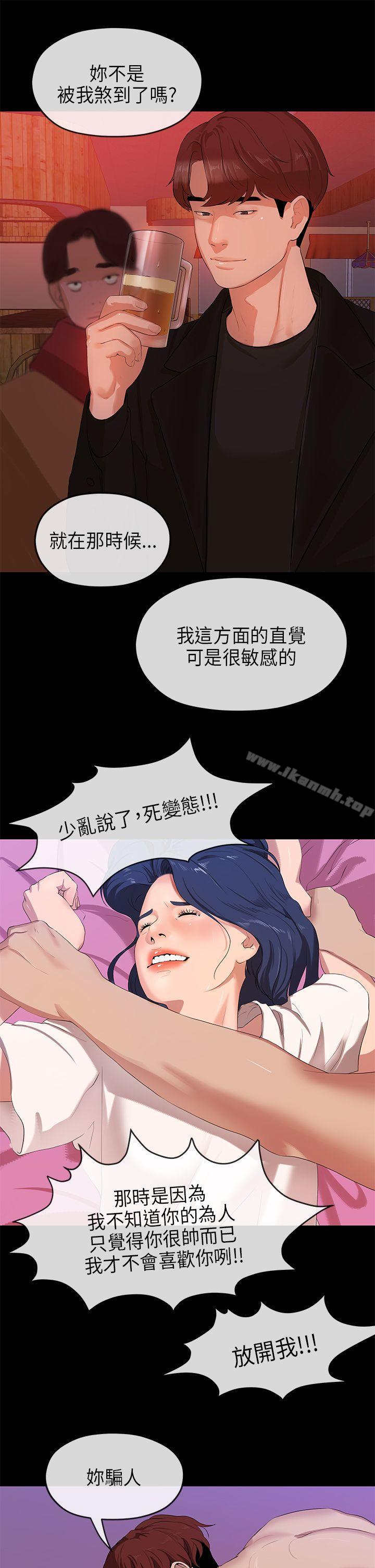 初恋情结第24话