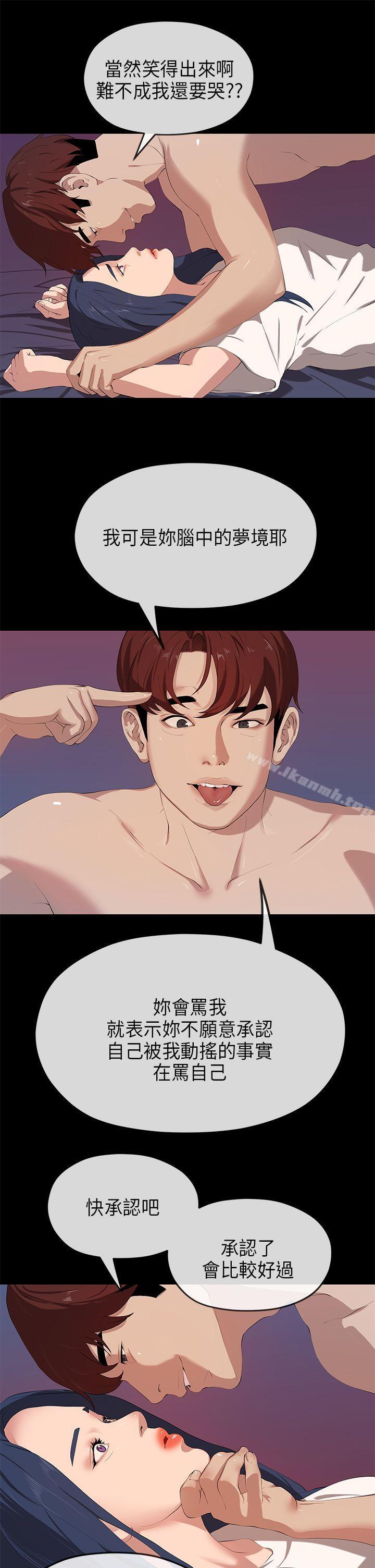 初恋情结第24话