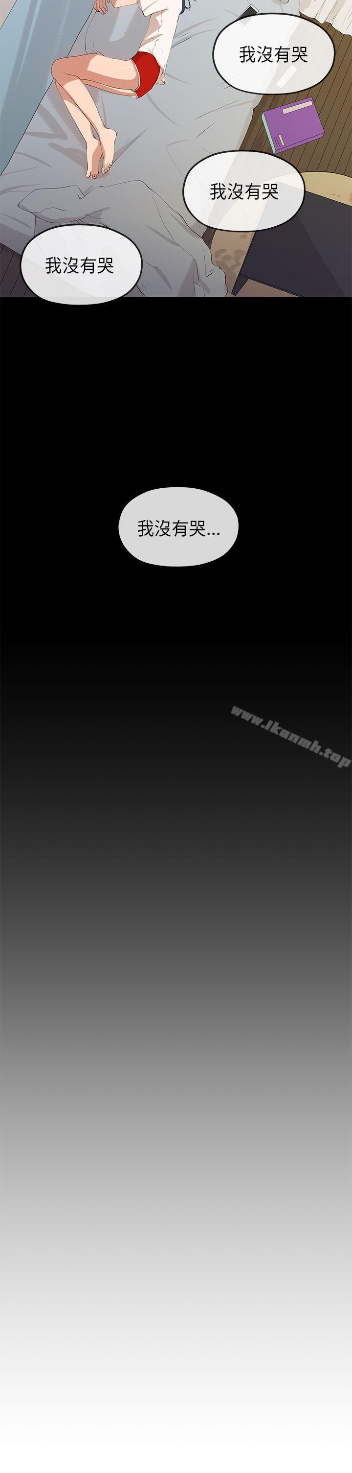 初恋情结第24话