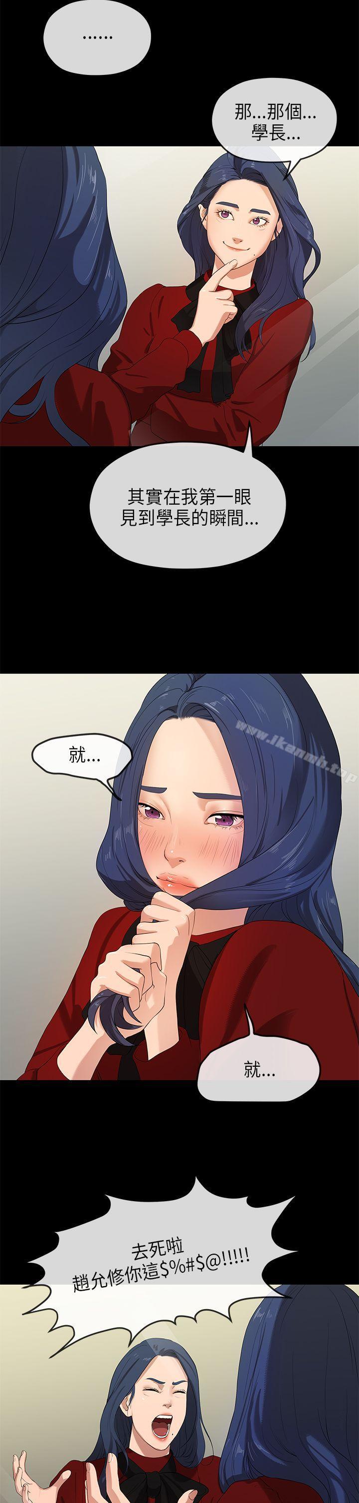 初恋情结第25话