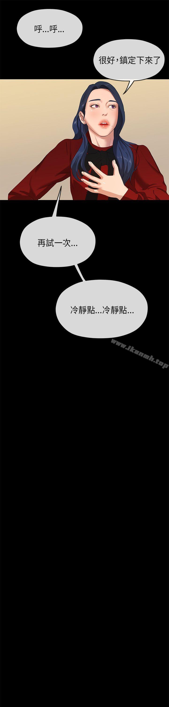 初恋情结第25话