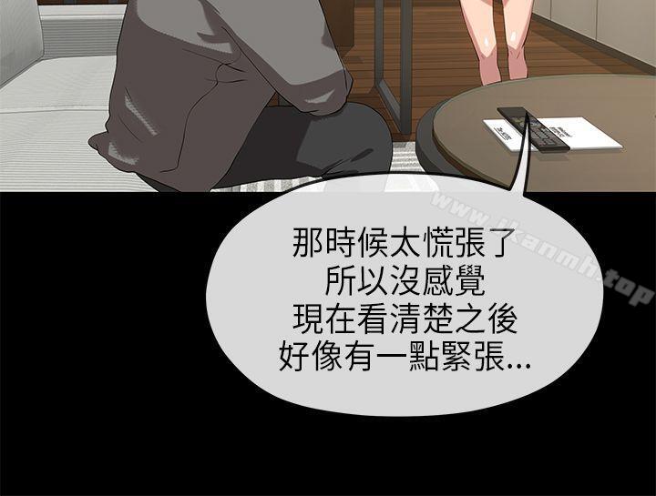 初恋情结第25话