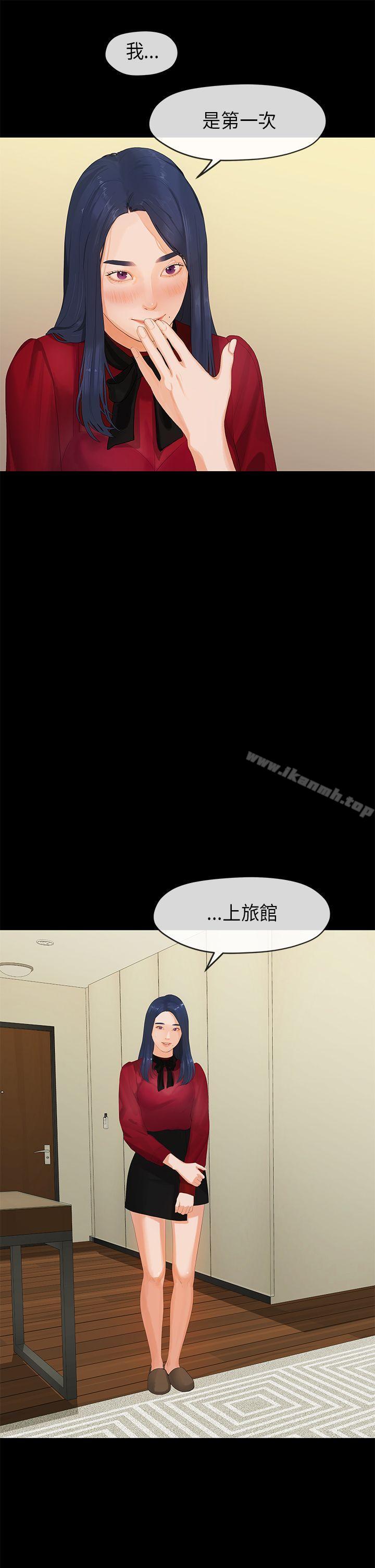 初恋情结第25话