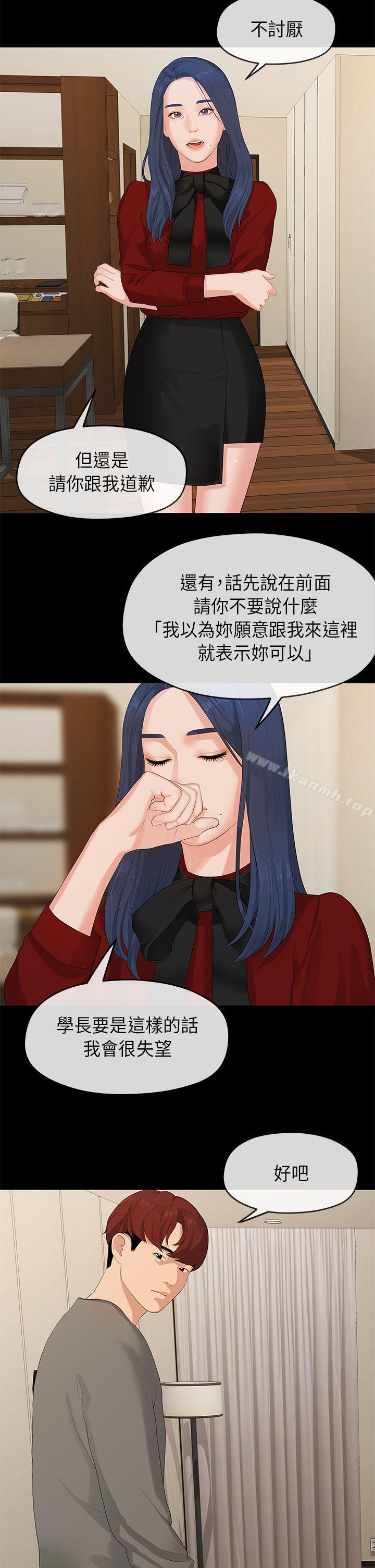 初恋情结第25话