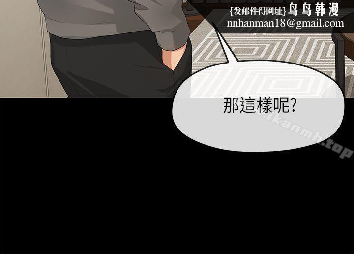 初恋情结第25话