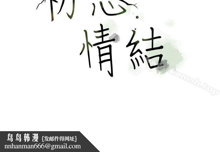 初恋情结第25话