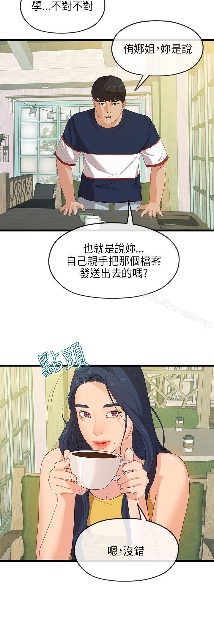 初戀情結最終話