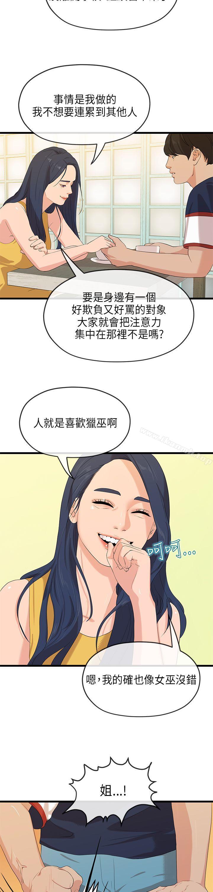 初戀情結最終話