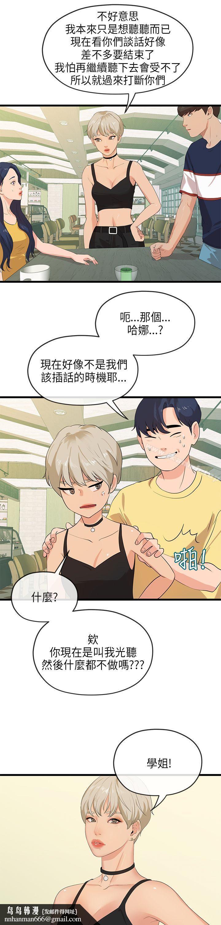 初戀情結最終話