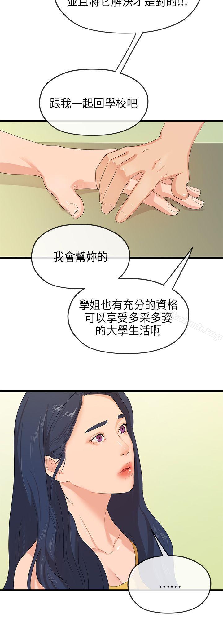 初戀情結最終話
