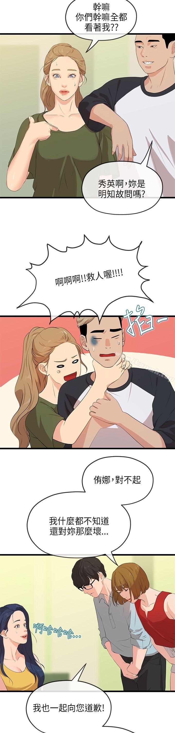 初戀情結最終話
