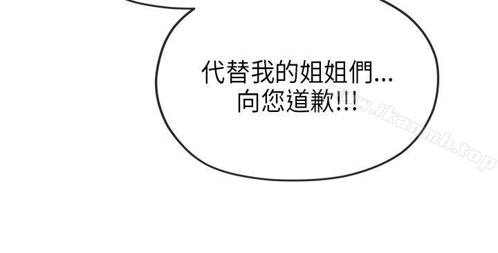 初戀情結最終話