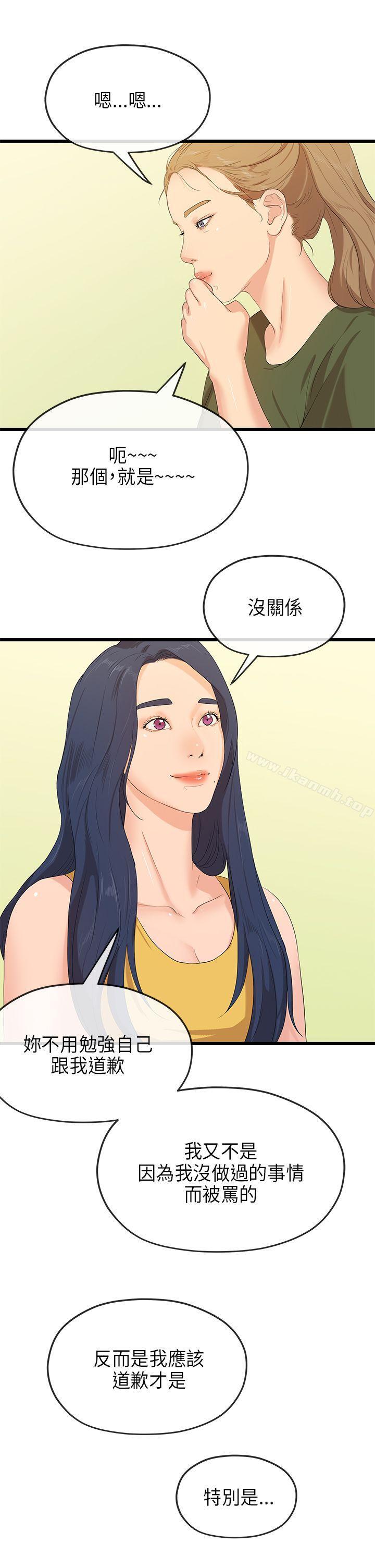 初戀情結最終話