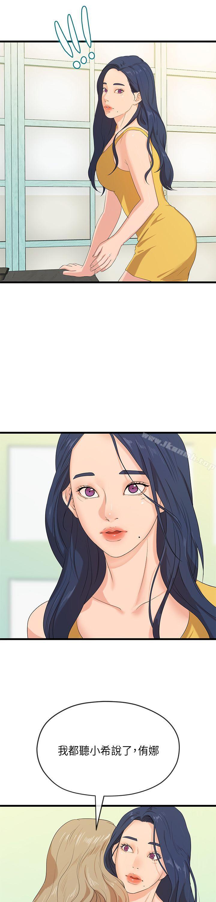初戀情結最終話