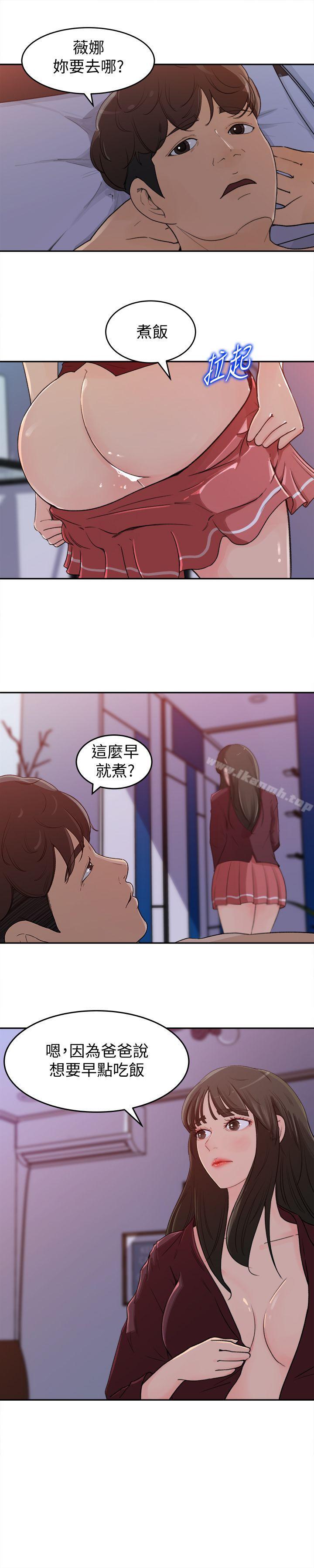 媳妇的诱惑第1话-可恶的媳妇