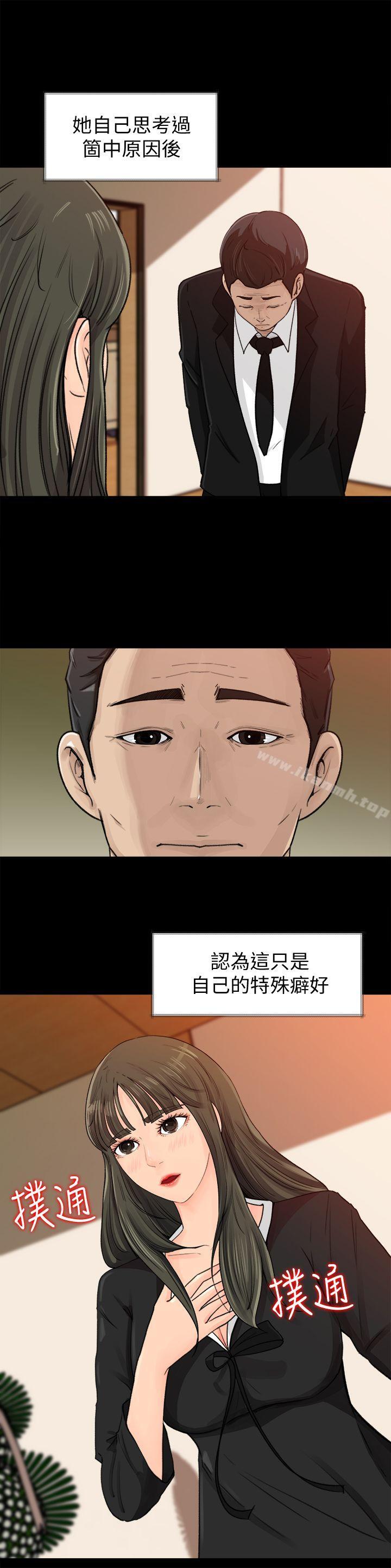 媳妇的诱惑第1话-可恶的媳妇
