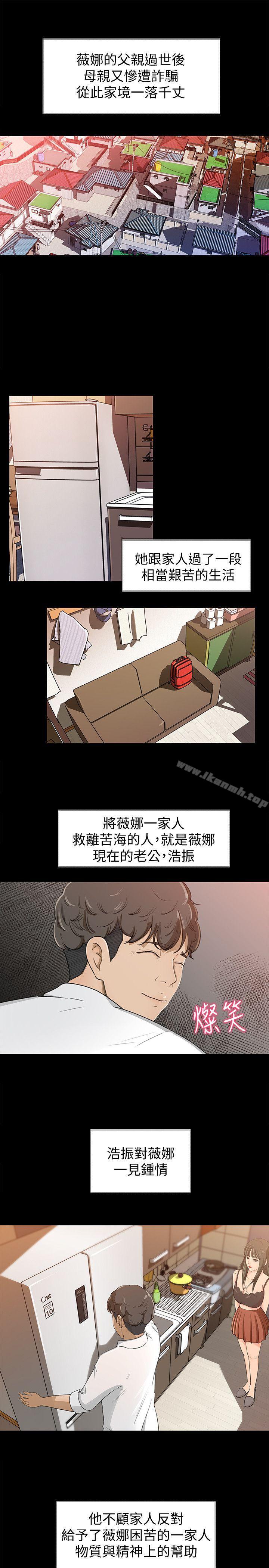媳妇的诱惑第1话-可恶的媳妇