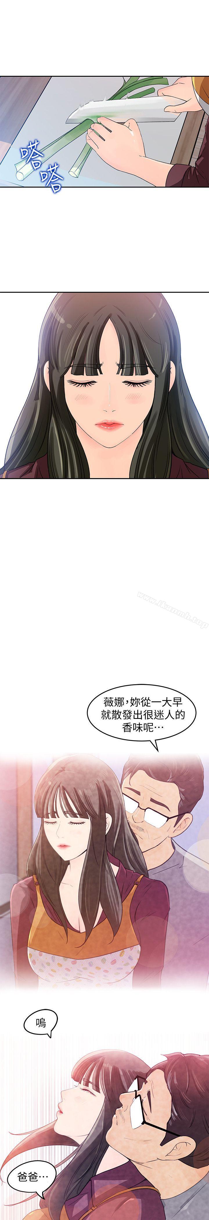 媳妇的诱惑第1话-可恶的媳妇