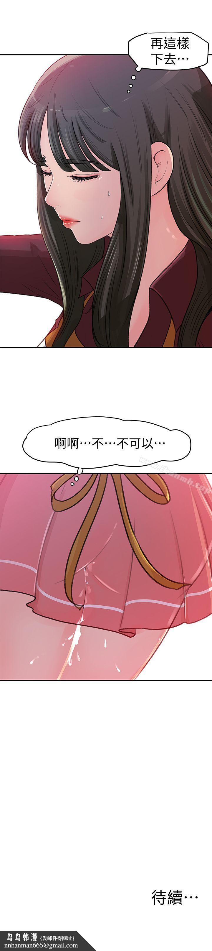 媳妇的诱惑第1话-可恶的媳妇