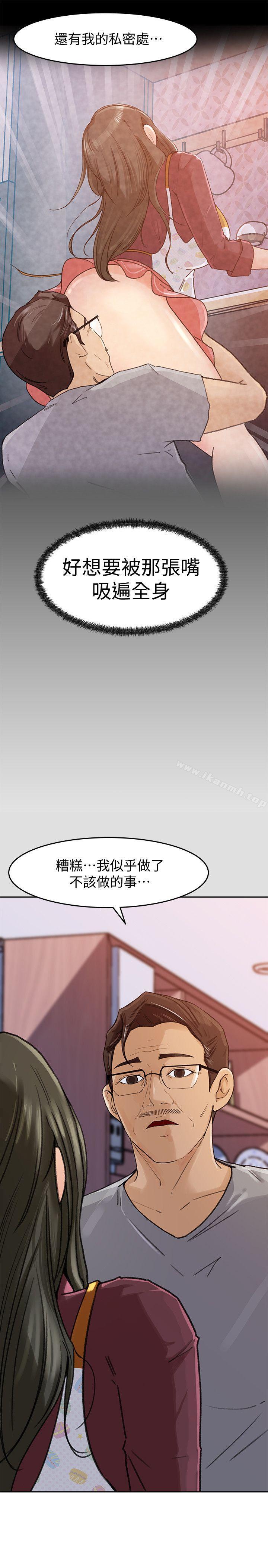 媳妇的诱惑第2话-慾求不满