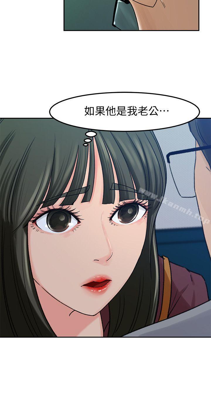 媳妇的诱惑第2话-慾求不满