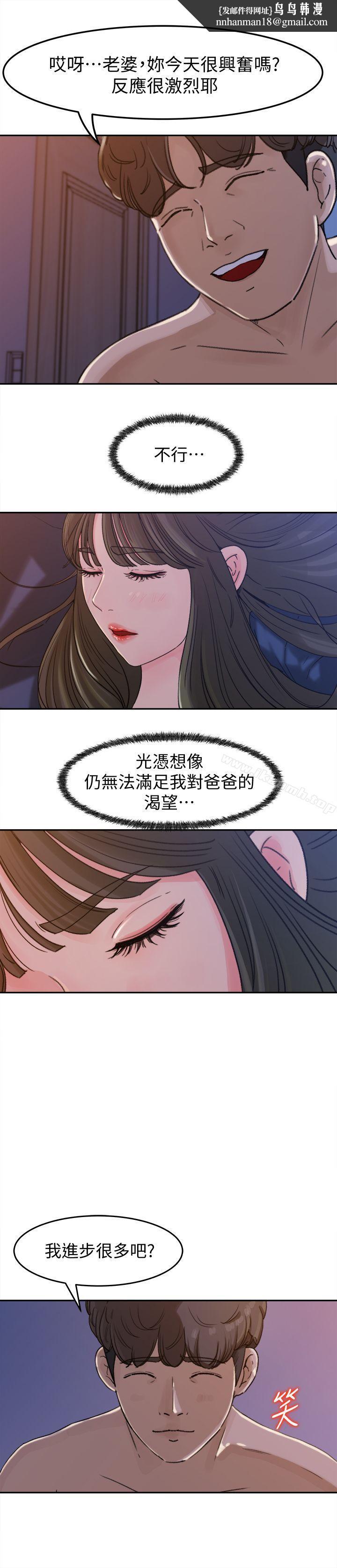 媳妇的诱惑第3话-口嫌体正直