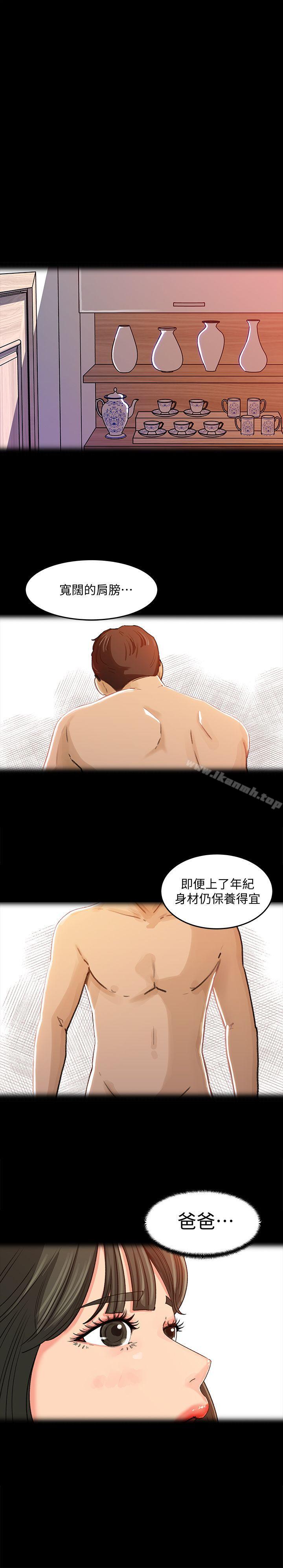 媳妇的诱惑第3话-口嫌体正直