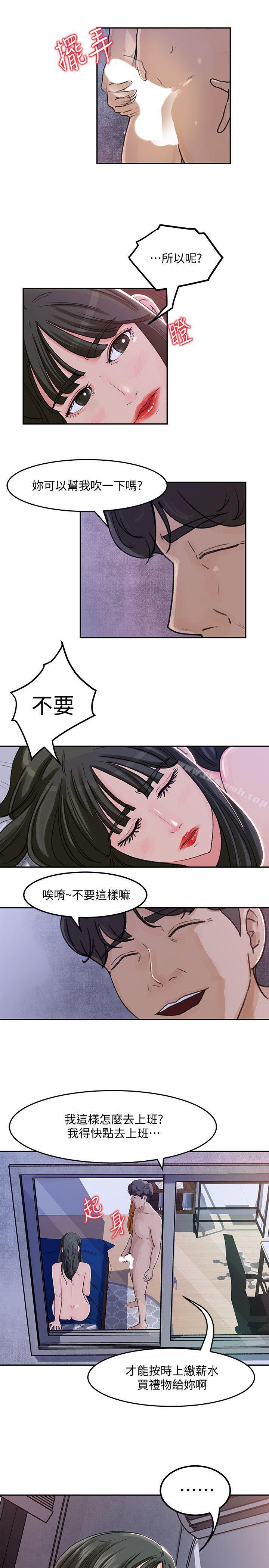 媳妇的诱惑第3话-口嫌体正直