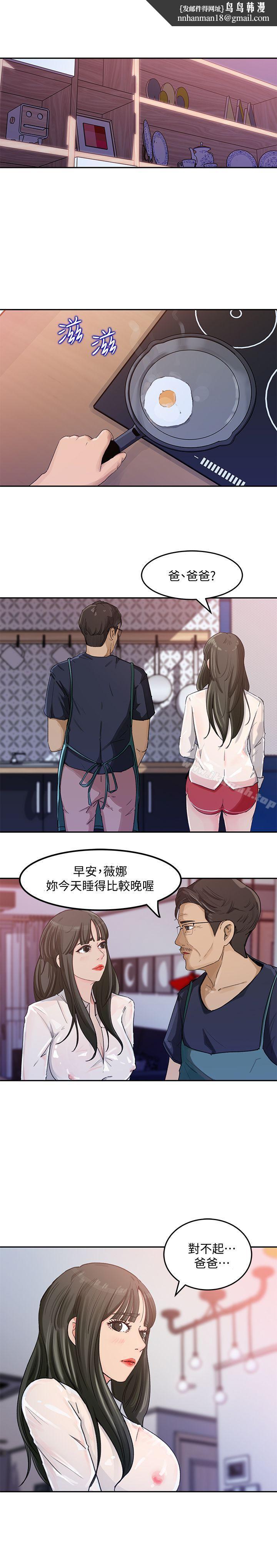 媳妇的诱惑第3话-口嫌体正直