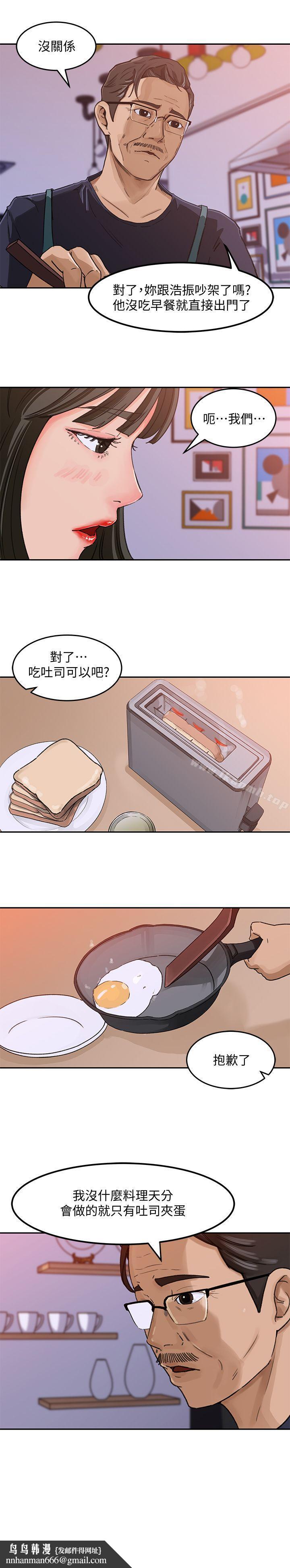 媳妇的诱惑第3话-口嫌体正直