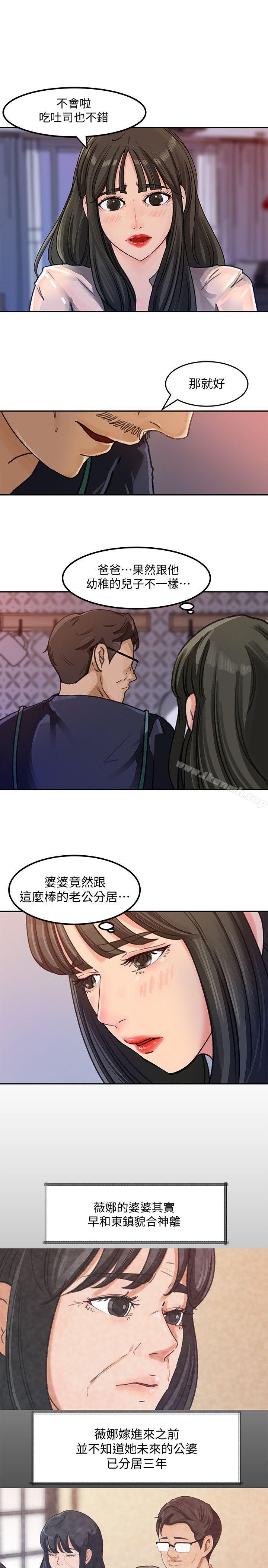 媳妇的诱惑第3话-口嫌体正直