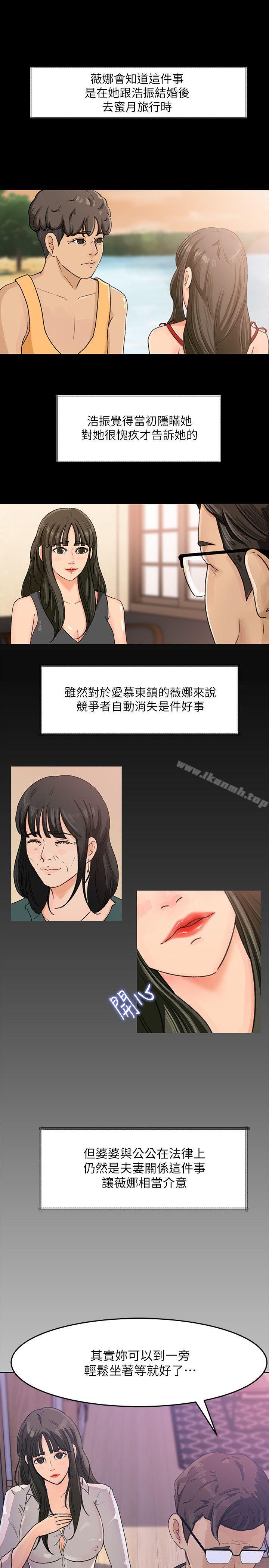 媳妇的诱惑第3话-口嫌体正直