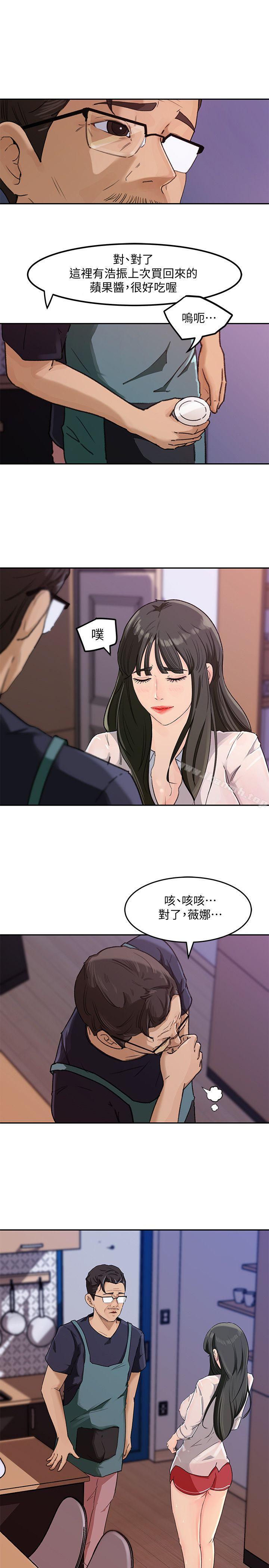 媳妇的诱惑第3话-口嫌体正直